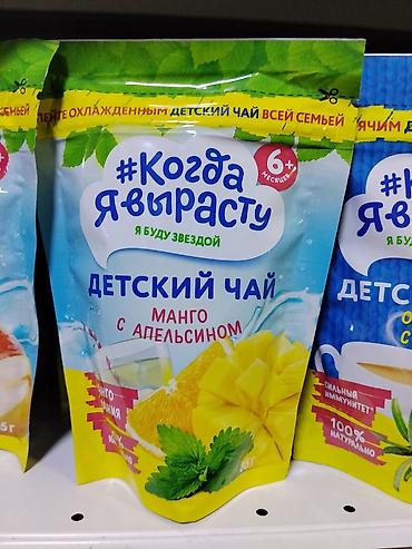 gruda sos: Детский чай «Когда я вырасту» — вкус манго с апельсином, 6+ месяцев — 1