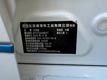BYD: BYD E2: 2020 г., Электромобиль, Хэтчбэк — 5