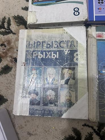 гдз кыргызский язык: Набор школьных учебников (Кыргызстан), кириллица. Состав: - Кыргыз — 3