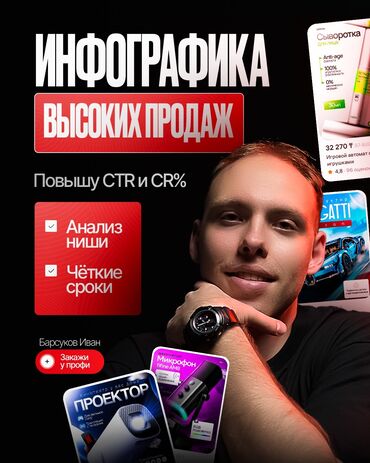 высопл работа: Графический дизайнер