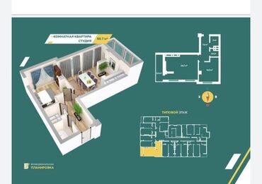 ищу квартиру в оше: 2 комнаты, 56 м², Элитка, 9 этаж, ПСО (под самоотделку)