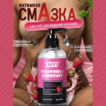 чка для сокращения матки как пользоваться: Увлажняющий лубрикант SiYi Клубника на водной основе. Предназначен для