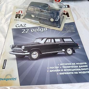vinil disk: GAZ M22 Volga – kolleksiya modeli - Miqyas: 1:43 - Korpus: tökmə — 7