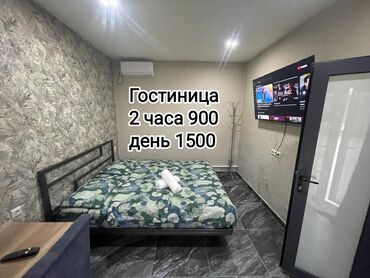 Посуточная аренда квартир: 1 комната, Кондиционер