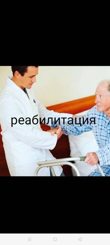 скорая медицинская помощь: Врачи | Невролог | Другие медицинские услуги at lalafo.kg скорая медицинская помощь: Врачи | Невролог | Другие медицинские услуги