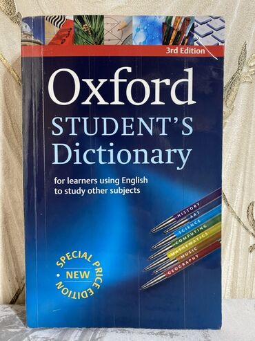 среди тысячи слов: Словарь Oxford Student's Dictionary, 3-е издание, предназначен для