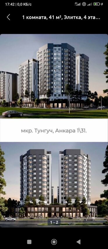 ак ордо жер уй: 1 комната, 41 м², Элитка, 8 этаж, ПСО (под самоотделку)