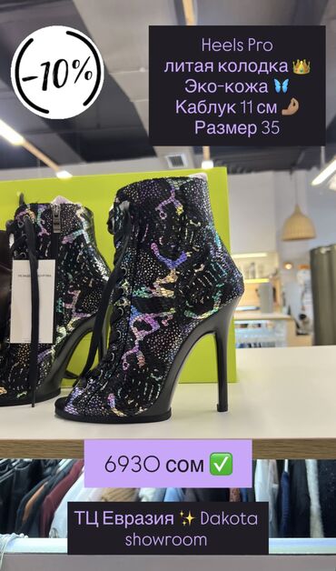 Туфли: Туфли для танцев Каблук 9.5 и 11 см От 34 по 40 размер Модели: Pro — 19