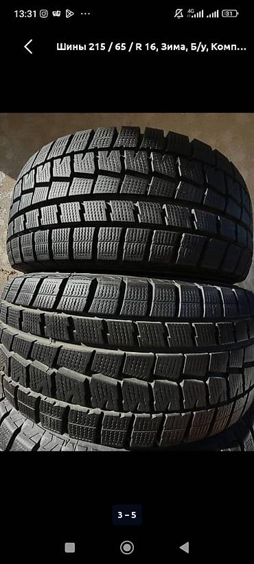 210 cdi: Зимние шины Dunlop 215/65 R16, комплект из 4 шт. - Размер: 215/65 R16 — 2