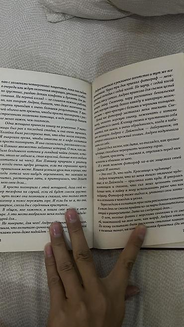 Китептер жана журналдар: Книга: Стигмалион Автор: Кристина Старк Издательство: АСТ (серия — 3
