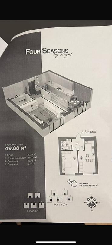 кв 2 комнат: Сдан, Элитка, 2 комнаты, 50 м² — 3