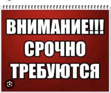 работа для девушек за границей без знания языка: Срочно требуется семья для работы в бане (кочегар и техничка)