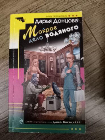 книги давлатова: Детектив, На русском языке, Б/у, Самовывоз