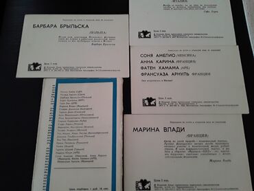 Açıqcalar: Есть еще советские открытки, марки,закладки для книг,календари,монеты -da lalafo.az — 25 Açıqcalar: Есть еще советские открытки, марки,закладки для книг,календари,монеты — 25