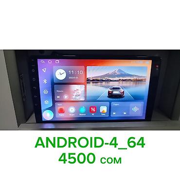 smart plus: Автомагнитола на Android - Платформа: Android - Память: 4 ГБ ОЗУ / 64 — 1