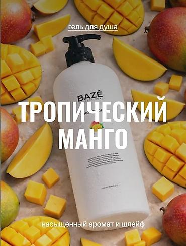 зонтик для пляже: Гель для душа BAZÉ Professional «Тропический манго», объем 1000 мл. - — 1