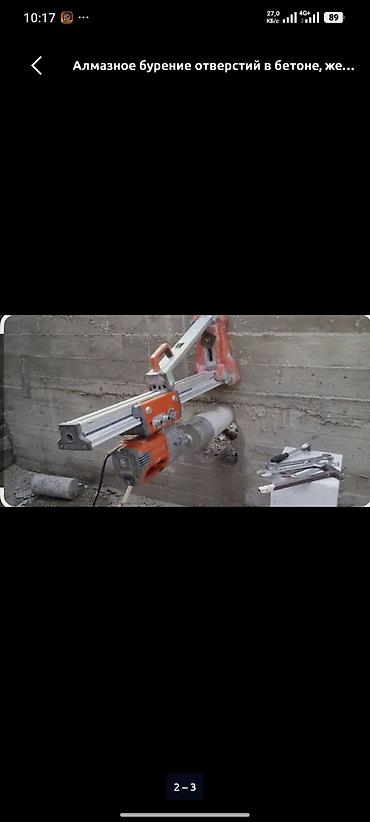 sk development: Алмазное бурение и сверление отверстий Профессиональное алмазное — 3