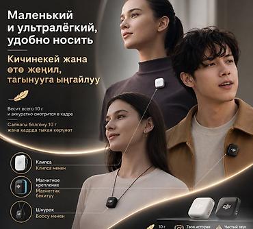 se electronics: 🎤 БЕСПРОВОДНОЙ МИКРОФОН DJI MIC MINI 2 (2 TX + 1 MOBILE RX + CHARGING — 10