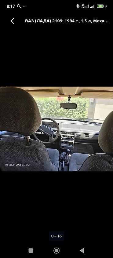 ВАЗ (ЛАДА): ВАЗ (ЛАДА) 2109: 1994 г., 1.3 л, Механика, Бензин, Хэтчбэк — 11