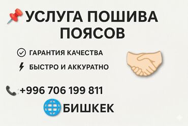 плащ дождовик: Жеке тигүүчүлүк | Тигүүчү цех | Шымдары