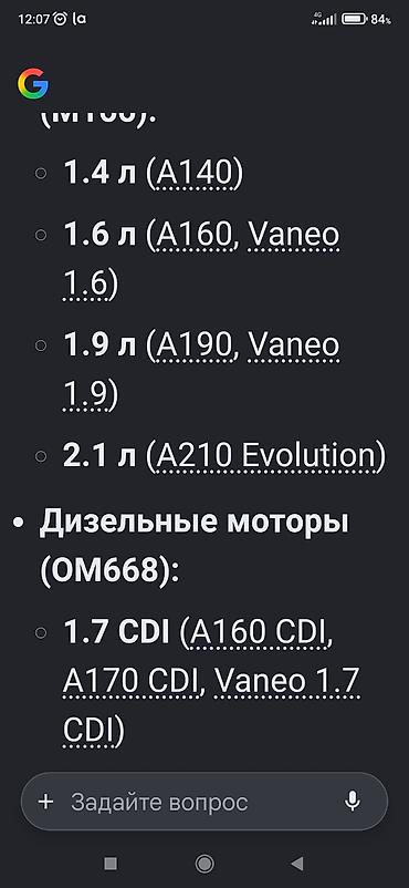 вентилято: Вентилятор радиатора двигателя мерс а класс 168 ванео радиаторный — 4
