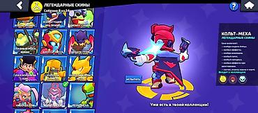 стант проект: Аккаунт Brawl Stars Основное: аккаунт домики но я забросил игру ну и — 10