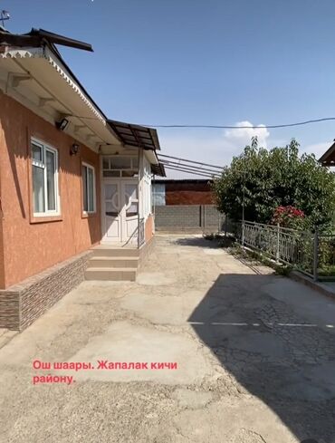 куплю дом в городе ош: Дом, 120 м², 6 комнат, Собственник