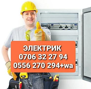 Электрик | Монтаж розеток Больше 6 лет опыта