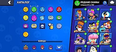 Digər: Brawl stras hesabı — 20