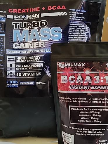 Спортивное питание: Протеин для набора мышечной массы тела. 3кг 75 порций. Помогает — 15