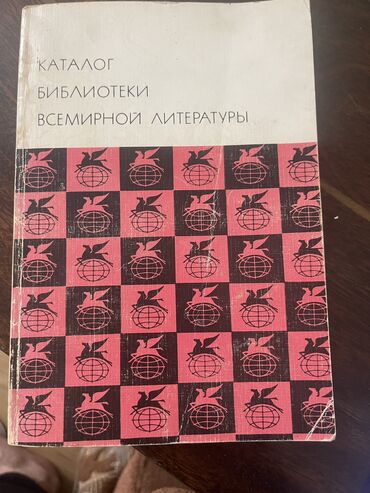 Kitablar, jurnallar, CD, DVD: Народная литература 200 книг