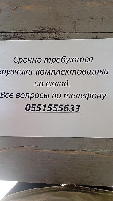 трактор расрочка: Грузчик — 1