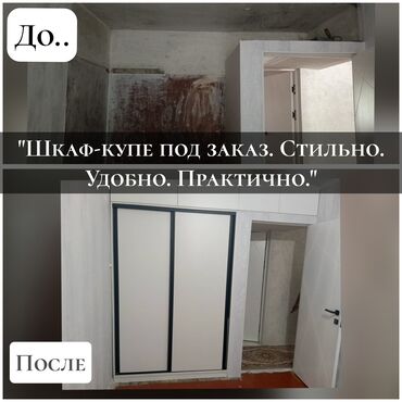 сколько стоит встроенный шкаф купе 3 метра: Из старой ниши – современный стильный шкаф-купе. 🔹 Идеально