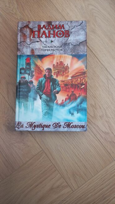 Художественная литература: Продаю книги — 12