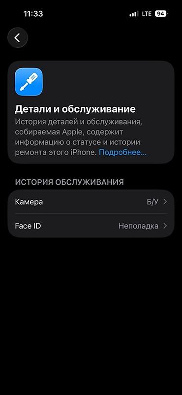 Apple iPhone: IPhone 15, Б/у, 128 ГБ, Черный, Стилус, 95 % — 7