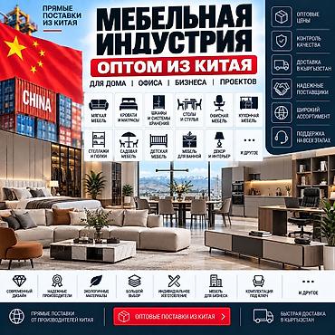 поис: Другая мебель на заказ — 1