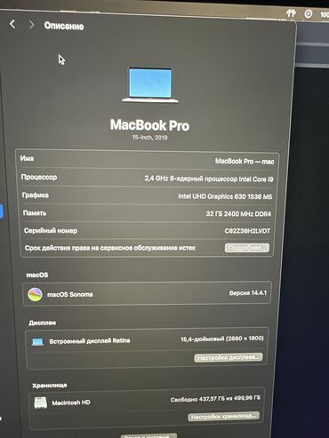 ноутбук apple macbook pro 15: Apple, 32 ГБ ОЗУ, Intel Core i9, 15 ", Б/у