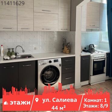 Продажа домов: 1 комната, 44 м², Индивидуалка, 8 этаж, Косметический ремонт