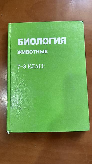 текен: Школьные учебники (на фото комплект разных предметов) Книги 2 класс — 5