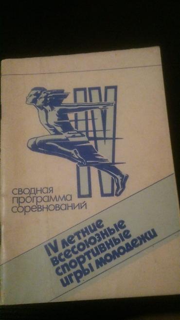 Digər kitablar və jurnallar: Книги по боевым искусствам. Чтобы посмотреть все мои обьявления — 19
