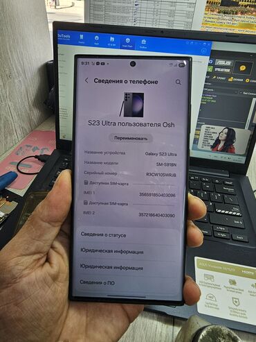 телефон кербен аксы: Samsung Galaxy S23 Ultra, Колдонулган, 512 ГБ, түсү - Күмүш, 1 SIM, eSIM