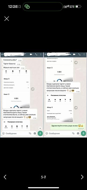 Другие курсы: — анализ аккаунта — контент-план — создание/размещение контента at lalafo.kg — 6 Другие курсы: — анализ аккаунта — контент-план — создание/размещение контента — 6