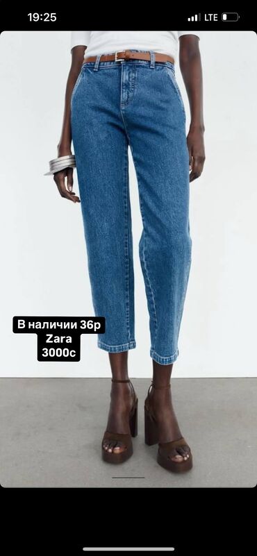 джынсы зара: Джинсы, Мом, Zara basic, S (EU 36)