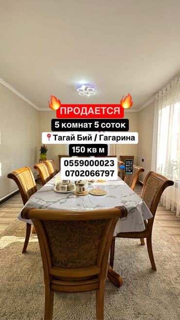 джалал абад дом: Дом, 150 м², 5 комнат, Собственник, Евроремонт