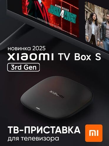 о модем: Xiaomi TV Box S 2025 (3-го поколения). Качество изображения 4K UHD