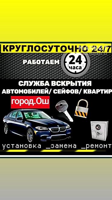 samsung с8: Аварийное вскрытие замков — 1