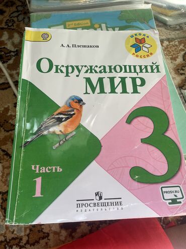 спорт питы: Продаю книги 3 класс. Каждая 100с