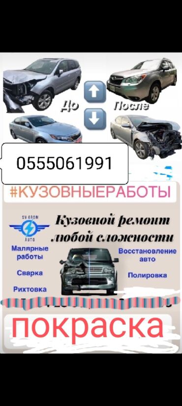 запчасти опель омега б: Башка кызматтар