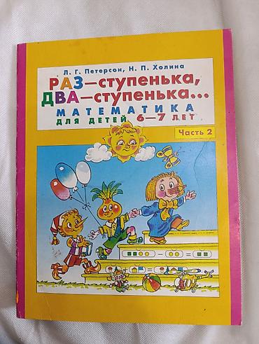 логопедия: Набор учебников и пособий для начальной школы Состав: - English — — 6