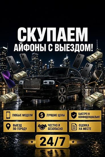 iphone 8 plus osh: Скупка iPhone с выездом - Работаем 24/7 - Выкуп любых моделей - Выезд — 1